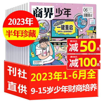 ̽־20231-10ֻ2024ȫ/궩/20221-12/ڿѡ 9-15 꺢ӳɳƾ˼άɶҵͷ2023ڿ ع6