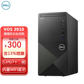 DELL ɾ3910 12i7ʮ칫̨ʽ ͼȾϷ i7-12700 32GB 1TBSSD̬Ӳ GTX1650-4G 