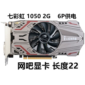 定製定製gt1060 g g 6g有100ti 160 1660 960 1070 90拆 七彩虹 1050