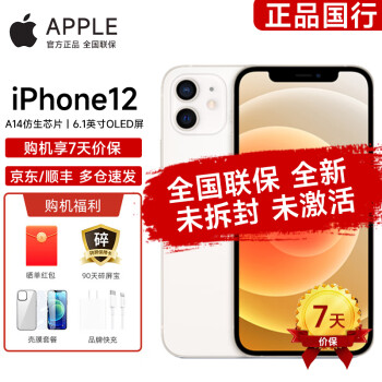 Apple ƻ iPhone 12ȫ£ȫͨ5Gֻƻ13ڿѡ ɫ 128G ײģ 12ڰϢ