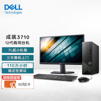 dellɾ3710 Ʒ12i7-12700ð칫̨ʽԼð칫С +27Ӣ2Kʾ i7-12700 16G 1TB SSD̬ 