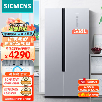 西门子（SIEMENS）500升变频无霜对开双开门大容量家用冰箱超薄嵌入式旋转制冰银色以旧换新KX50NA41TI