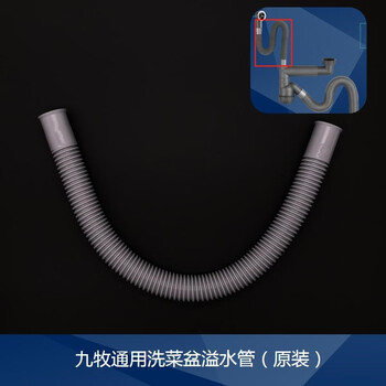 九牧(jomoo)原装洗菜盆溢水口配件厨房洗碗池装饰盖商标牌方形圆形