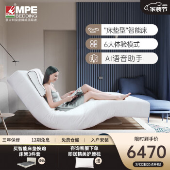 MPEBEDDING智能床现代轻奢多功能按摩1.8米大床双人主卧婚床一体式乳胶床垫 冠军-智能床垫-2000*1800