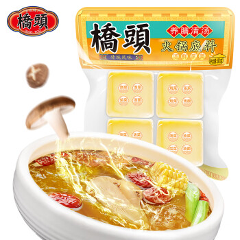 桥头清汤火锅养膳汤鸳鸯不辣火锅底料小块320g（80g*4袋）煲汤调料