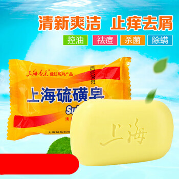 舒肤佳上海硫磺皂除螨虫沐浴香皂去洗脸药皂背部祛痘肥皂除螨洁面硫黄