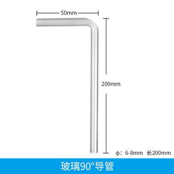 实验室玻璃导管化学玻璃弯管直导管t形管y形管l型60度120度直角 90度5