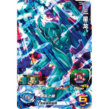 umc3-031 三星龙一张 七龙珠