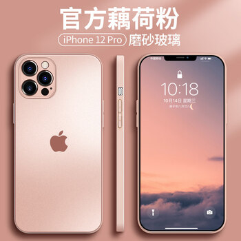 哥仕朗 iphone12promax手机壳磨砂玻璃苹果12男女新款保护套情侣网红