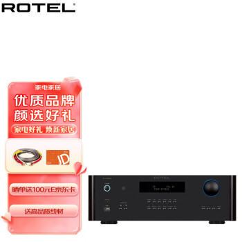 ROTEL路遥 RA-1572MKII 音响 HiFi高保真功放机 家用蓝牙功放 立体声合并式功率放大器 200W/声道 黑色