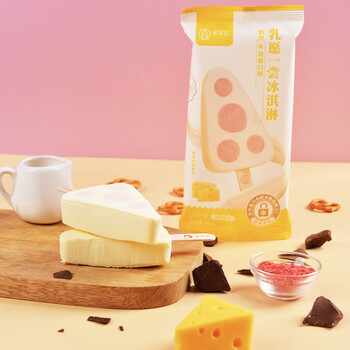 索菲亚乳愿一尝系列 冰淇淋雪糕冰激凌 冷饮生鲜 奶酪草莓口味*16支