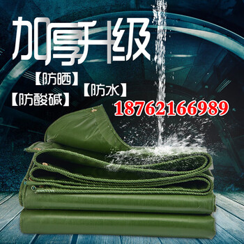 昊兰诺 防雨布货车防水篷布三轮车加厚油布防水布户外防晒雨棚布雨布