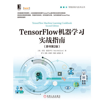 TensorFlow机器学习实战指南（原书第2版）pdf/doc/txt格式电子书下载