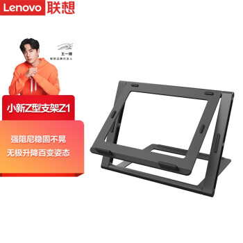 루Lenovo ԭװʼǱ֧ ޼ɢ ̧ߵ ϽЯ۵ƽ֧ ʯҡС Z1֧(۵ɵ)