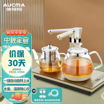 澳柯玛（AUCMA）自动上水电热水壶 玻璃 烧水壶 煮茶器功夫茶具茶台泡茶 上水壶 ADK-1000J52 1L电水壶