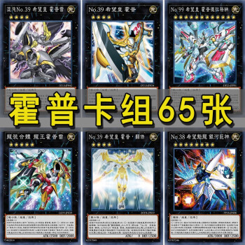 卡拉達【新年禮物】遊戲王卡片卡組無名龍系列七神官白金七神器黃金七