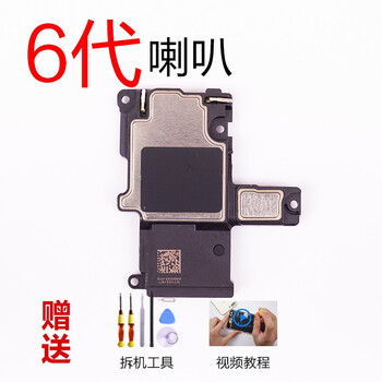 苹果7听筒iphone8p扬声器6sp原装xr外放7p喇叭x8xs手机se维修plus