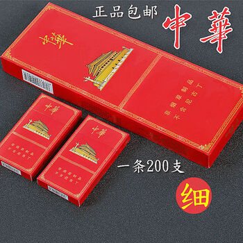 中华南京黄鹤楼荷花利群炫赫门过节送礼长辈老公男朋友细支中华烟一条