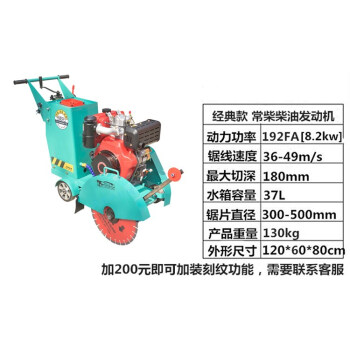 柴油機:經典款常柴192fa8