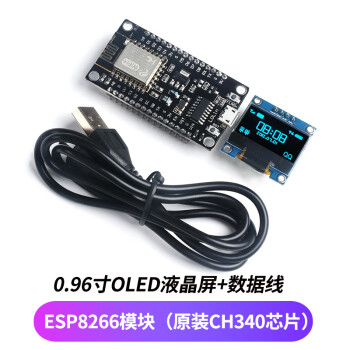 登仕唐ESP8266串口WIFI模块 CP2102/CH340 NodeMCU Lua V3物联网 ESP8266 CH340串口WiFi模块+ole