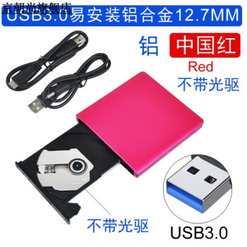 ʼǱSATAתUSBÿ¼DVD¼ͨӵƶ ɫ USB3.012.7