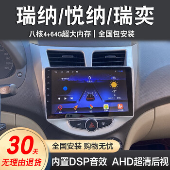 卓永杭适用于现代瑞纳/瑞奕/悦纳导航大屏原车厂改装倒车影像中控显示