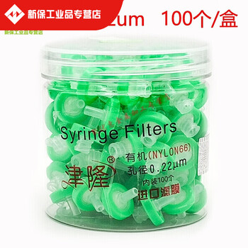 22微米针头过滤器 针式过滤器有机相0.22um滤头水系0.