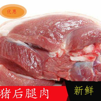 猪肉生鲜猪肉新鲜现杀生猪肉5斤鲜肉后腿肉农家黑猪肉冷冻猪排骨前腿
