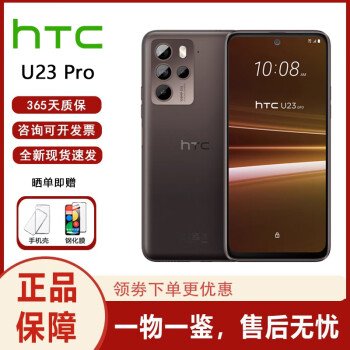 HTC U23 Pro ¿5gֻ ԭϵͳ   htcֻ  HTC U23 ProȺڡ8+256G