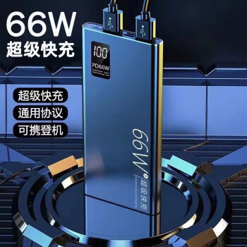 66W䡿籦50000ʱЯС˫ڻΪƻPD20W׿oppoСvivoֻƶԴ