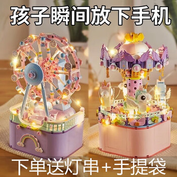 音乐盒旋转八音盒生日礼物小学生7-14岁8-12开学 摩天轮音乐盒积木