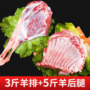 寧夏灘羊肉新鮮現殺羊腿整隻羊排新鮮肋排火鍋食材寧夏灘羊3斤羊排5斤