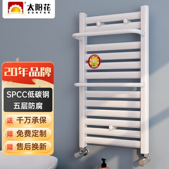 太阳花钢制水暖气片卫浴小背篓家用散热器0.6米B款卫生间厨房套餐