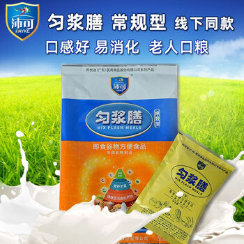 红允沛可匀浆膳常规型即食谷物方便代餐鼻饲老人口粮营养食品原味