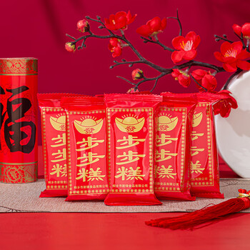 菜欢欢步步糕喜糕小红糕小包装结婚订婚乔迁喜事喜糕软糯云片糕25克小