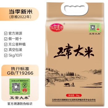 東北大米 5kg/10斤 溯源保真五常大米 1g 5kg【圖片 價格 品牌 報價】