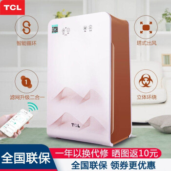 TCL 空气净化器家用净化除菌除甲醛雾霾 PM2.5 负离子净化机除烟味除烟尘TKJ248F