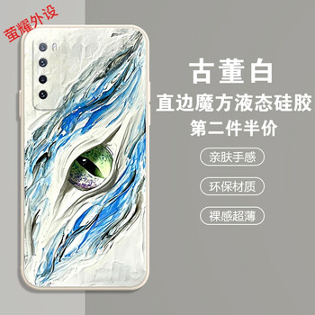 官方旗舰克苏鲁适用于华为nova7pro手机壳恶魔之眼神话眼睛周边暗黑风