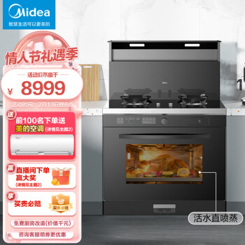 问一问：美的jx05集成灶参数怎么样，质量怎么样?真相了解下吧! 