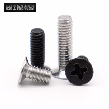 M4 304不锈钢120度大平头十字螺丝薄沉头螺钉*x5x6x8x10x12mm 304银色M4*20(1000个)