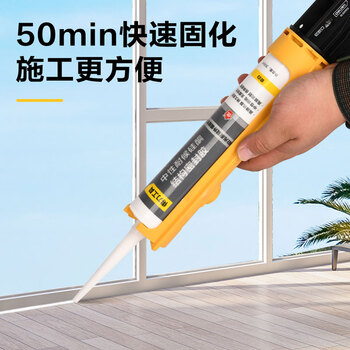 得力工具耐候结构胶 中性装饰硅酮密封胶 室外专用玻璃胶300ml白色