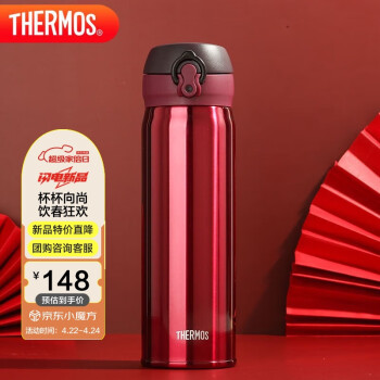 THERMOS膳魔师保温杯500ml男女士车载不锈钢系列保温保冷杯JNL-501 BGD