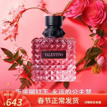 valentino華倫天奴香水禮盒鉚釘香水白日玫瑰男士女士持久留香情侶