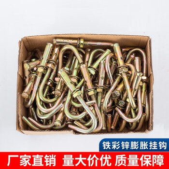 优束 国标镀锌膨胀螺丝挂钩铁镀彩带钩膨胀螺栓吊钩加长螺丝 8*100
