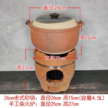 農村取暖爐戶外便攜柴火爐移動柴火灶庭院灶26cm老式深砂鍋手工柴火爐