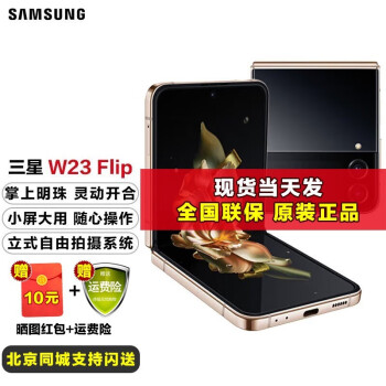 ȫ»W23 Flip ˫ģ5G۵ֻ ϵ 8+ IPX8ˮ 12ڡϢڽڣ12GB+512GB