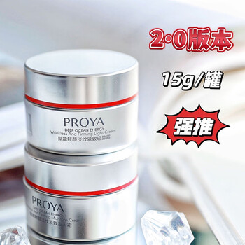 珀莱雅官方旗舰店自营京东小样正品套装试用装满3红宝石面霜15g小样2