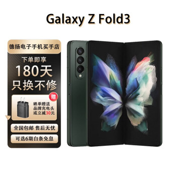  SAMSUNG Galaxy Z Fold3 ۵ 5G  Fold3 Ĺ 12GB+256GB桿Ϣ