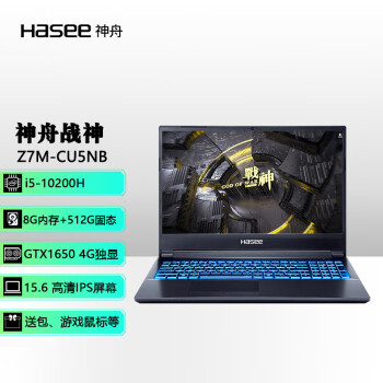 ۣHASEE սZ7M\/Z7T GTX1650Ti 4G 15.6ӢϷʼǱIPSȫ Z7M-CU5NB I5-10200H 1650