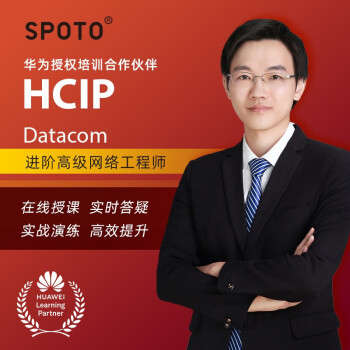 ΪHCIP繤ʦͨ·ɽѵμʵս HCIA Datacom IA+IP